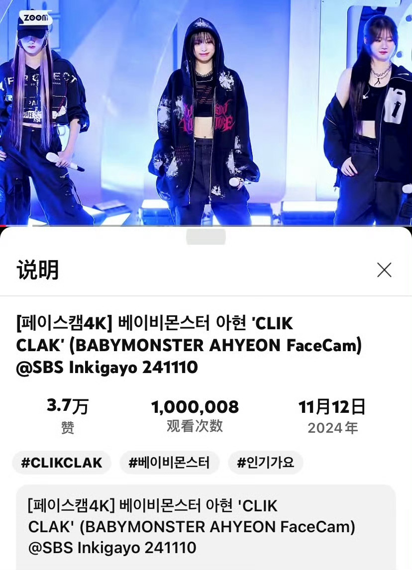 babymonster郑雅贤拿下六代女爱豆第一且唯一三支百万直拍，恭喜🎉 ​​