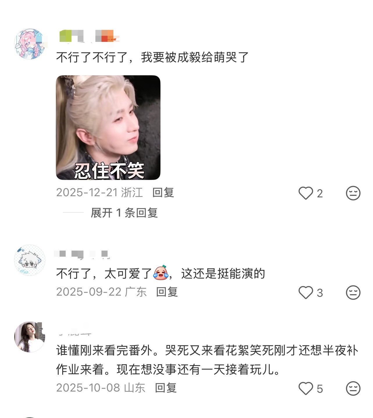 成毅片场状态非常好，剧里我们可是哭的一包纸都没有了哈，摄影师对着成毅宠溺的笑，很