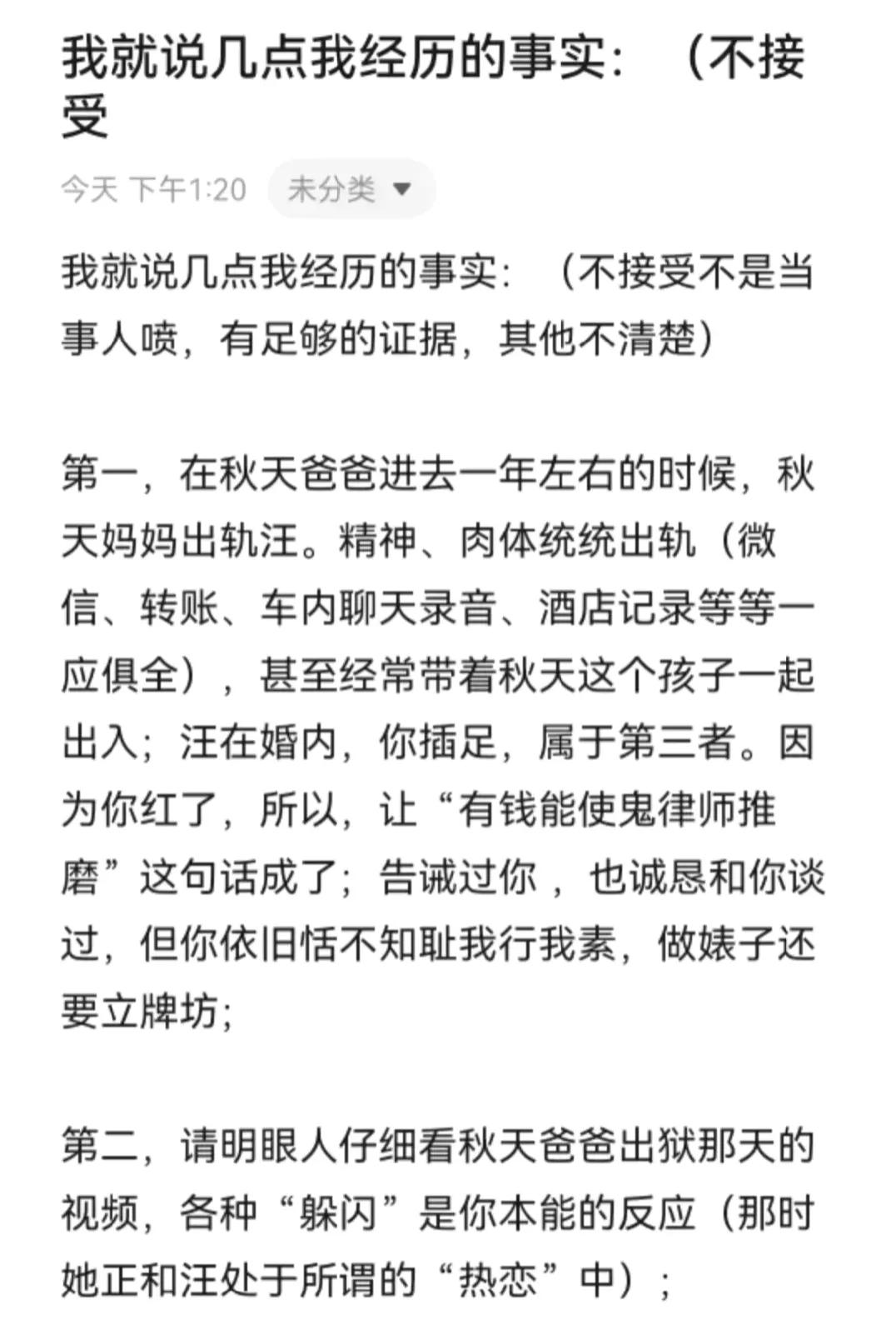 网红秋天妈妈疑似“对象”前妻发文：秋天妈妈精神肉体早就统统出轨！

网红“秋天妈