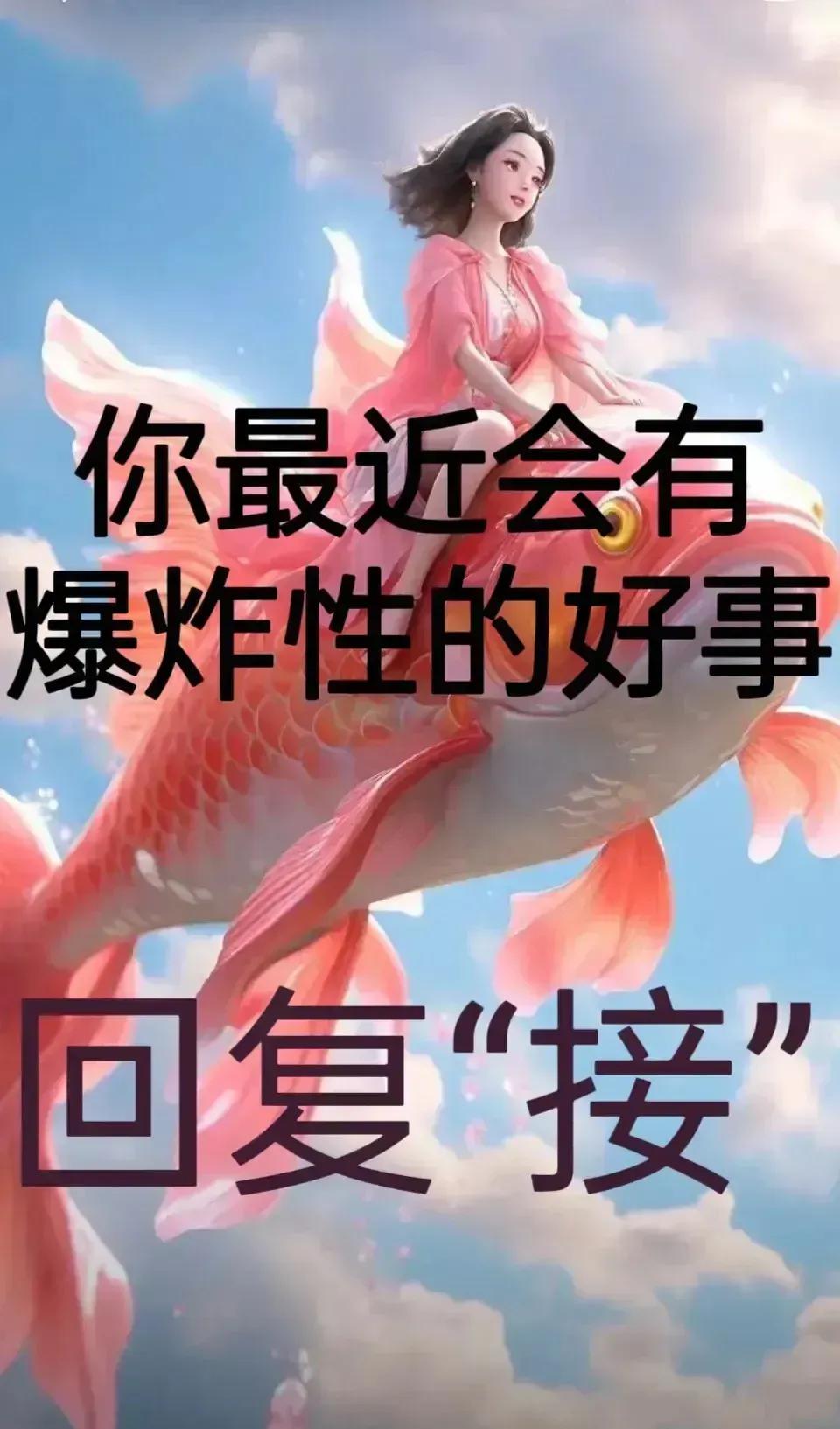 嘿宝贝，我这儿藏了个超级好消息要与你分享！此刻，一股庞大的喜悦正悄悄地向你奔来，
