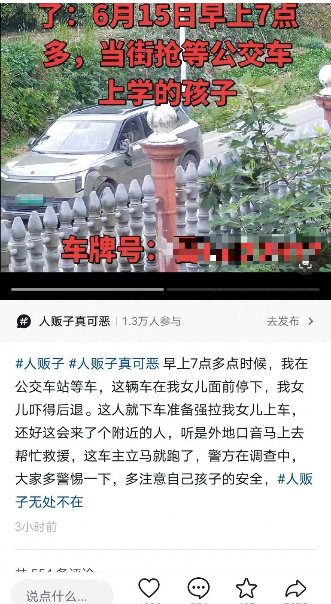 最近湖南韶山发生了一件事，值得所有人注意。6 月 15 日早上 7 点多，韶山乡