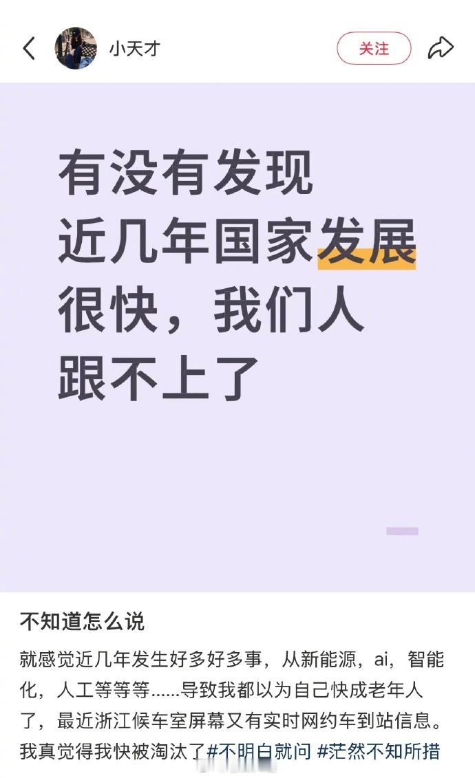 感觉人跟不上科技的发展了[哆啦A梦吃惊] ​​​
