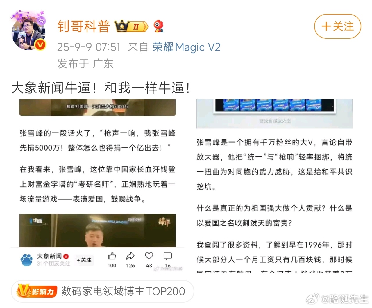 这哥们又受啥刺激了？ ​​​