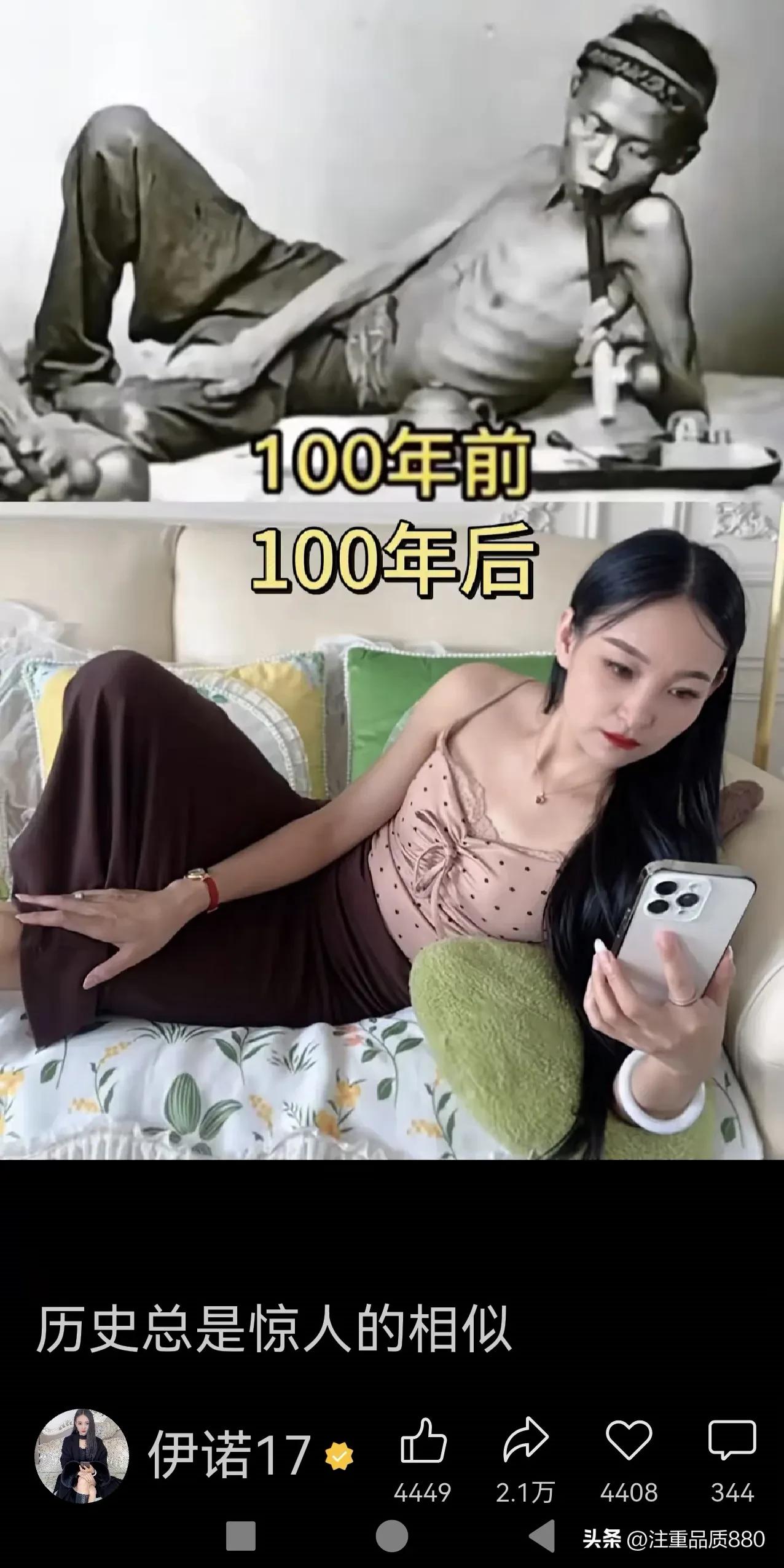 请欣赏视频截图～历史总是惊人的相似！
这是一位网名叫“伊诺17”发布的一段小视频