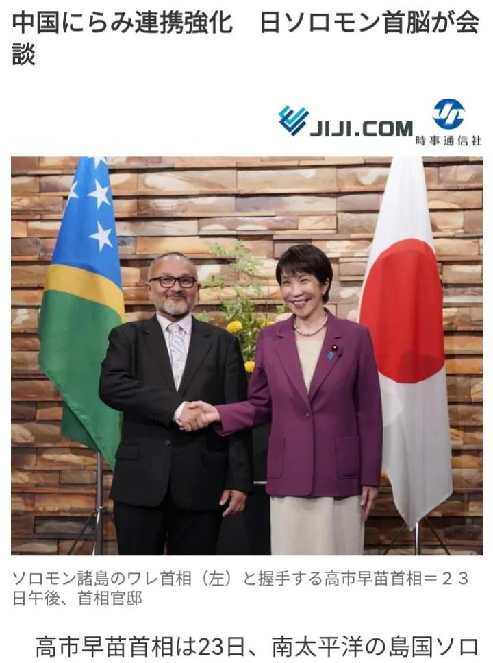 澳大利亚与日本喜欢对所罗门群岛玩“金援外交”，中国恕不奉陪。小国就喜欢在大国之间