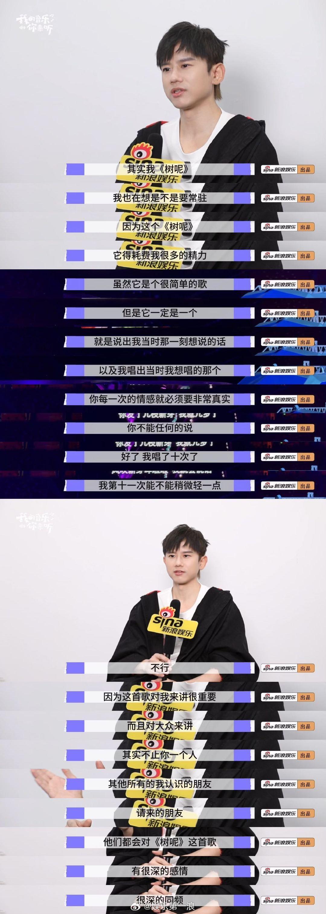 张杰透露将开启新的大计划 《树呢》不止唱给歌迷听。张杰说很多朋友、甚至音乐圈的大