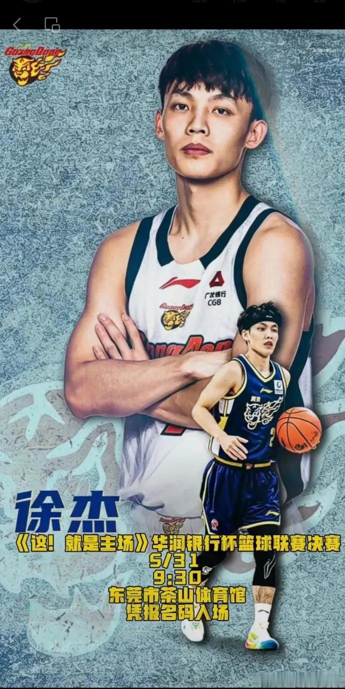广东的资源还是挺偏向于徐杰的，他要去其他队肯定参加不了这些活动
