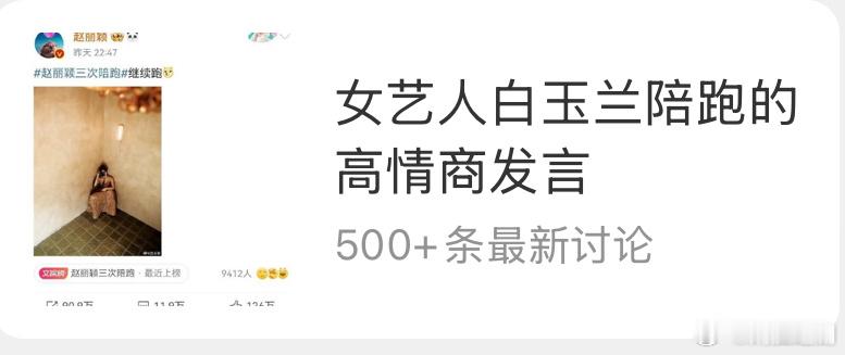 我的天，都过了一周了，刘亦菲到底动了谁的奶酪女艺人白玉兰陪跑的高情商发言-…… 