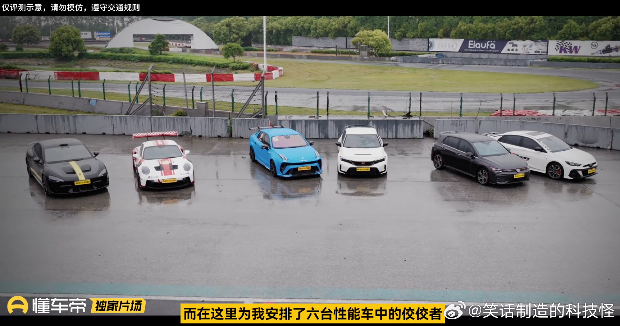 懂车帝独播的《性能试炼场》中外性能车对决中，TopGear传奇车评人哈蒙德，对小