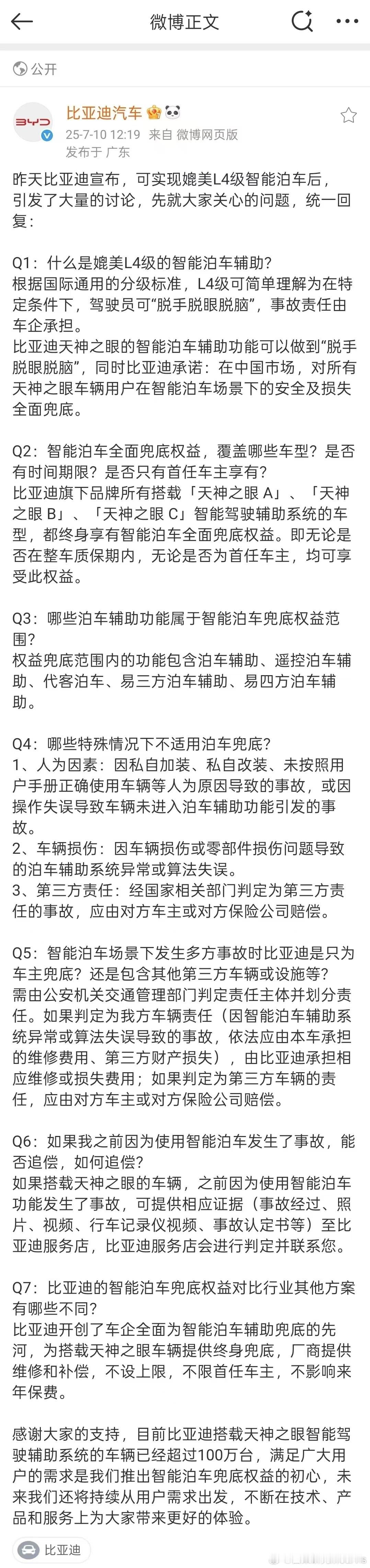 咱就是说迪子成长速度是快的，友商（小米）好的东西，很快就能吸收学习。（就是这个排