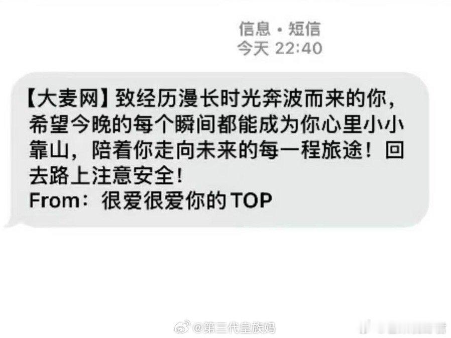 TOP你们是在养死士吗TOP你们在养死士吗别人演唱会结束拜拜离场，TOP直接给粉