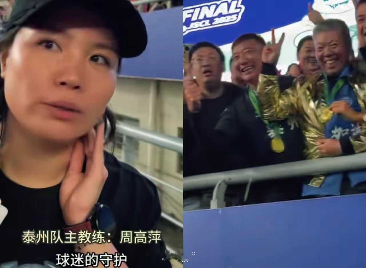 家人们，泰州队夺冠后周高萍教练的采访，真让我坚信多读书太有用啦！不信你们听听。决