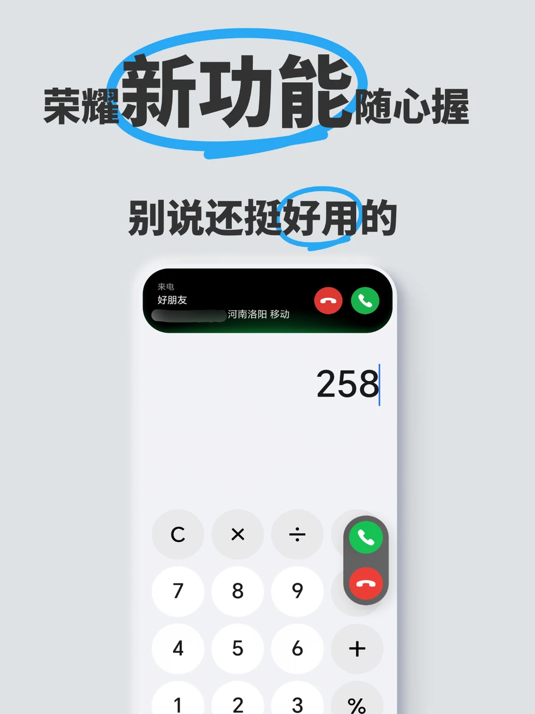 荣耀新功能抢先看❤️我要告诉所有人