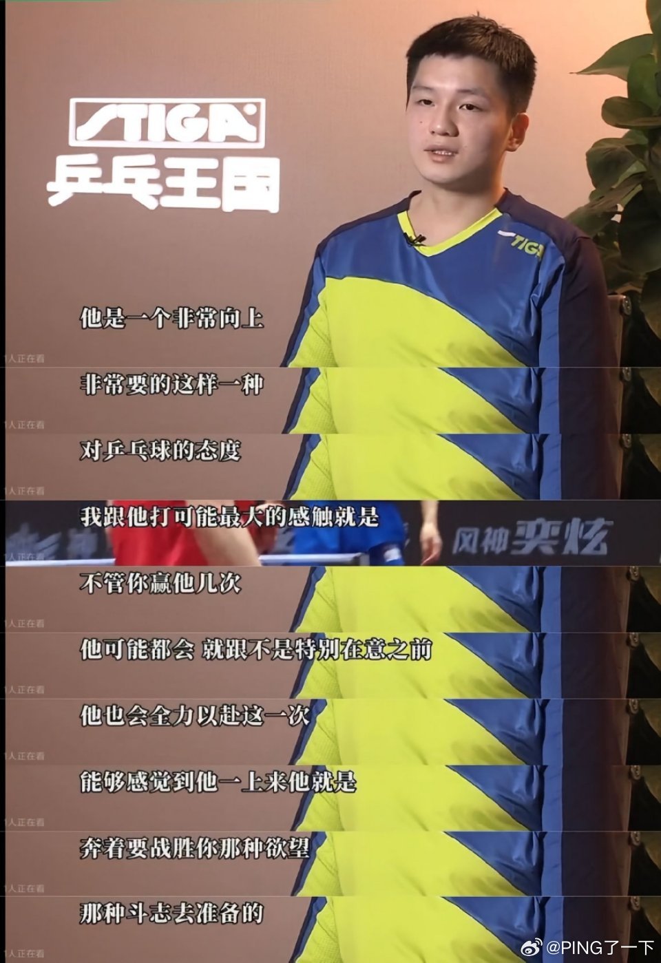 无论队友还是对手东哥都感知的如此细致（知己知彼，百战百胜） ​​​