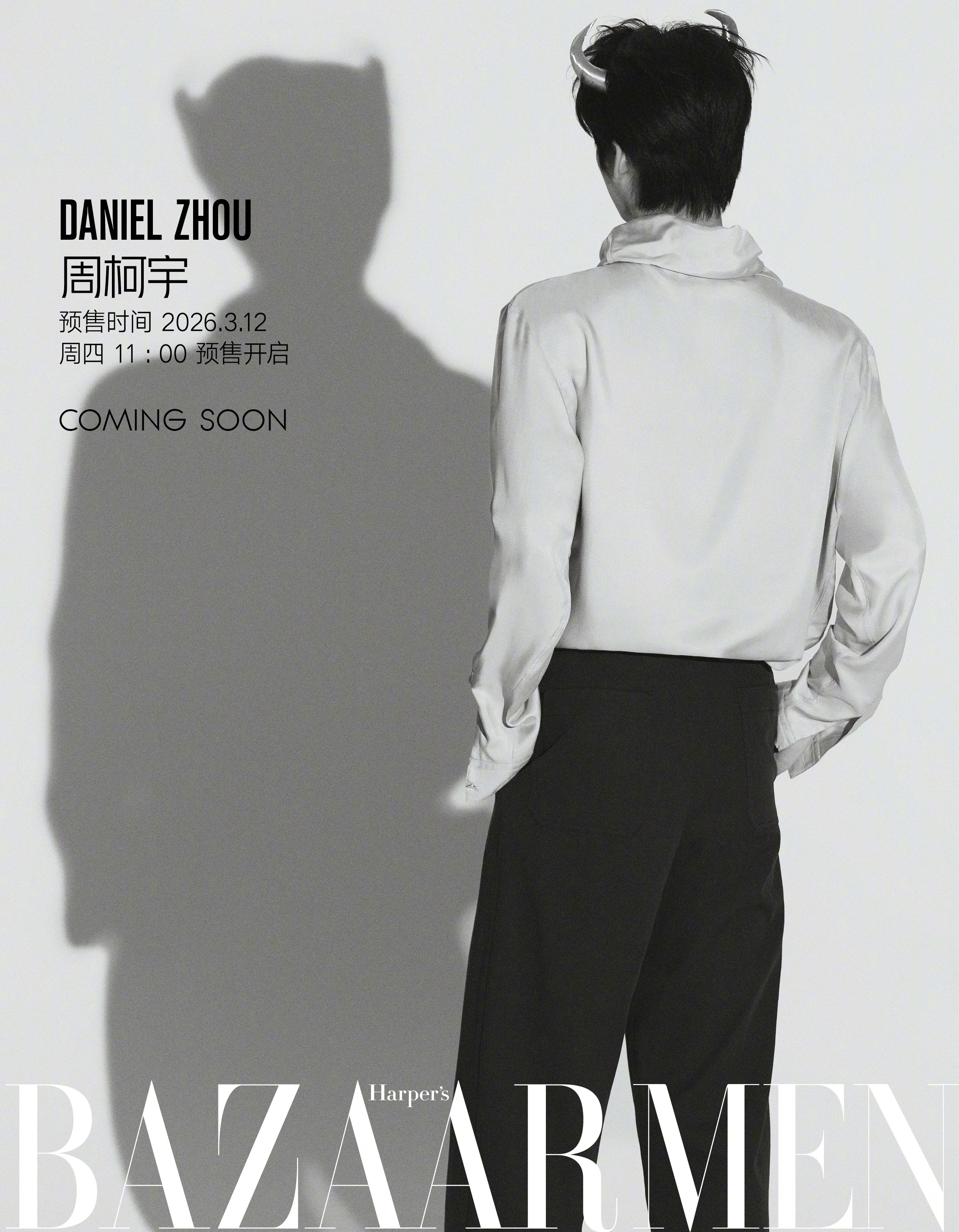 周柯宇 × Harper's Bazaar Men March 2026. 来自