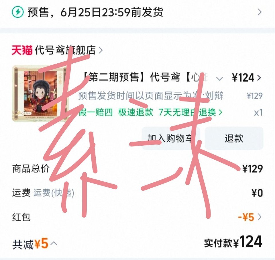 😋😋😋高中好同桌给我买的生日礼物🎁等明年她生日的时候我的就到了 