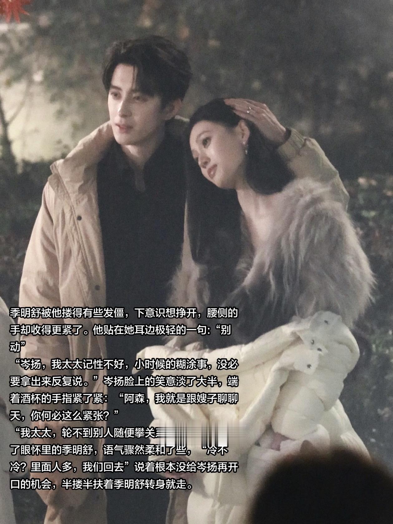 “我太太，轮不到别人随便攀关系”