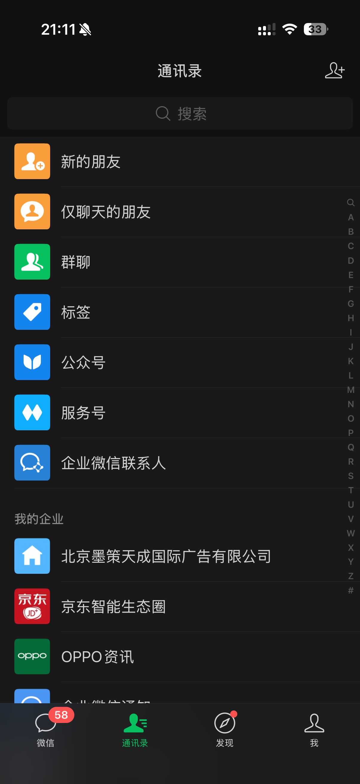 微信能不能出一个临时好友功能说真的，这个功能太需要了。很多时候加微信只是为了临时