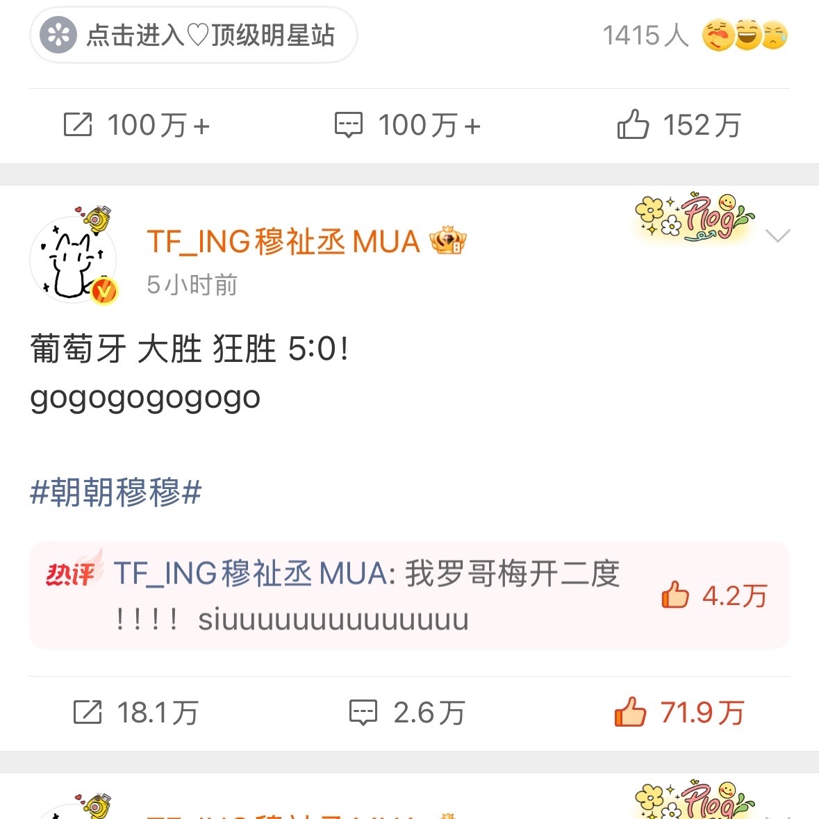 穆祉丞我罗哥梅开二度他好可爱 就这样萌萌的笑哈哈哈哈哈🤏🏻