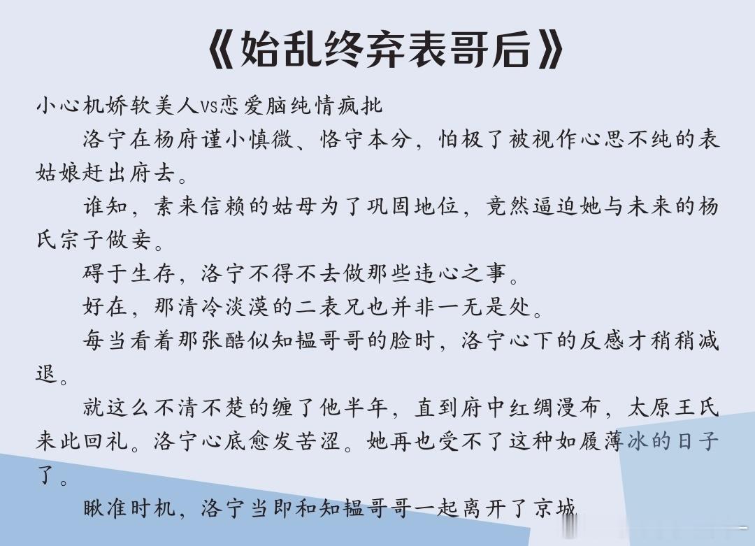 始乱终弃系列📖¤始乱终弃纸片人男主后¤ 始乱终弃后团宠她翻车了¤月光吻¤始乱终