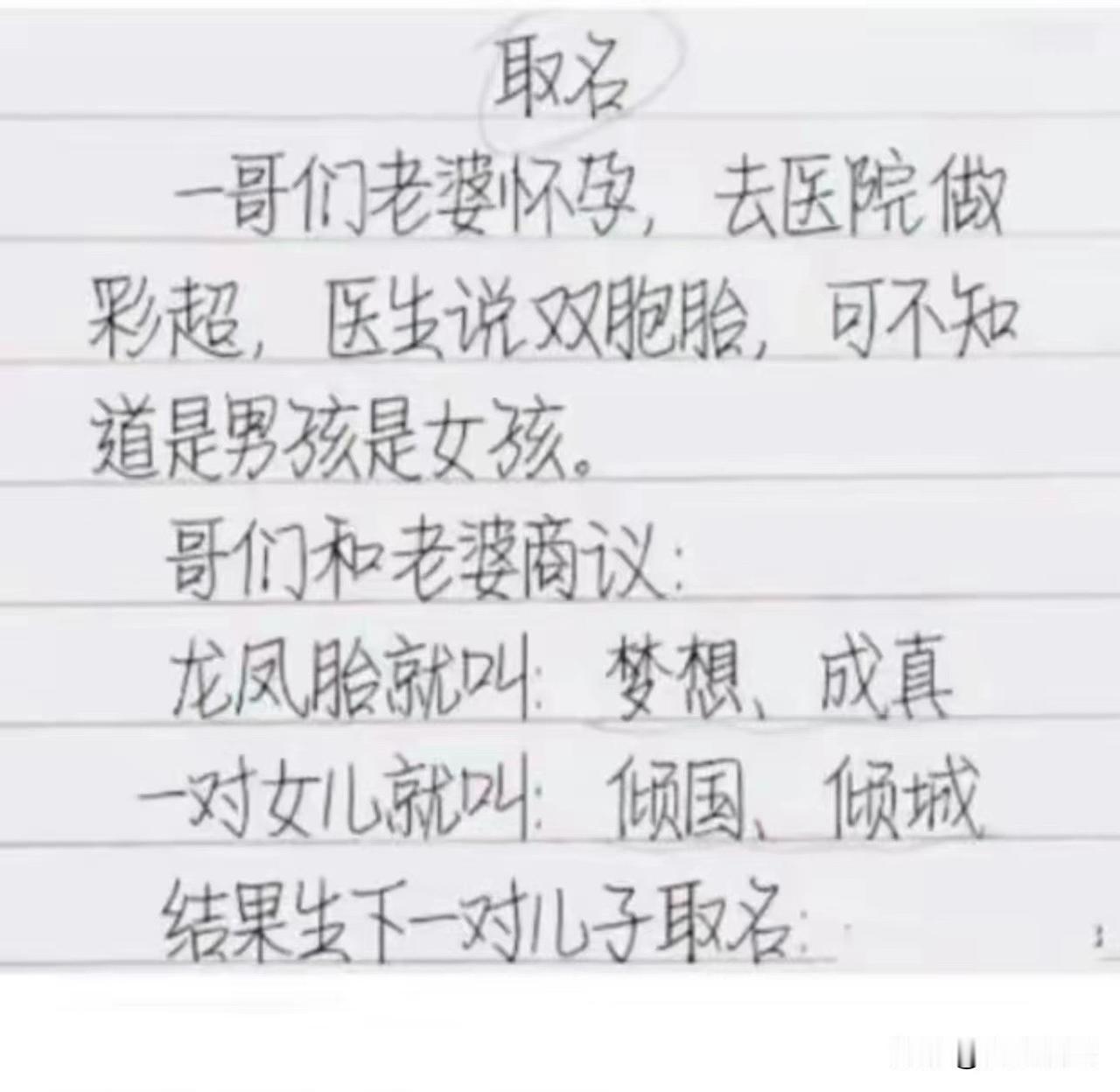 大家知道应该叫什么吗？