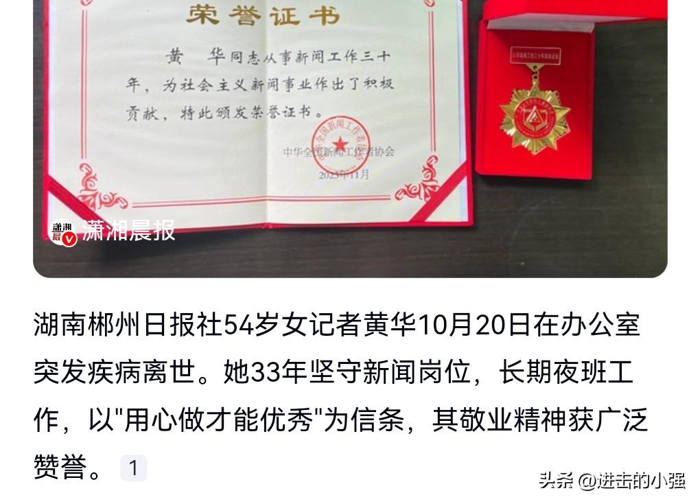 这真是太划不来了，才54岁的年纪就去世了。

所以说在长寿面前，什么荣誉都是一文