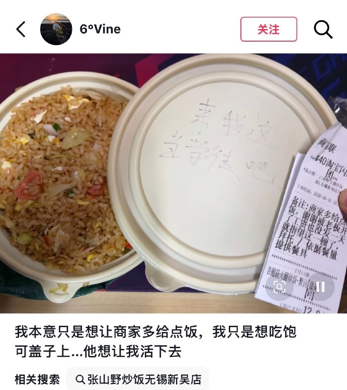 顾客想多要饭商家盖子上写学徒 他想让你吃饱，也想让你顿顿都能吃饱，老板人好好