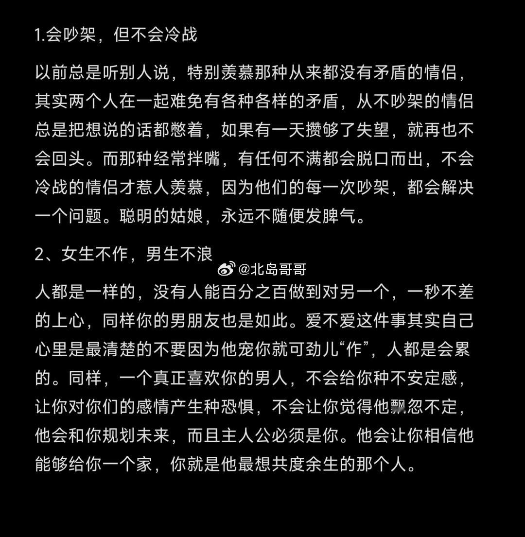 情侣变的越来越好的原因 ​​​