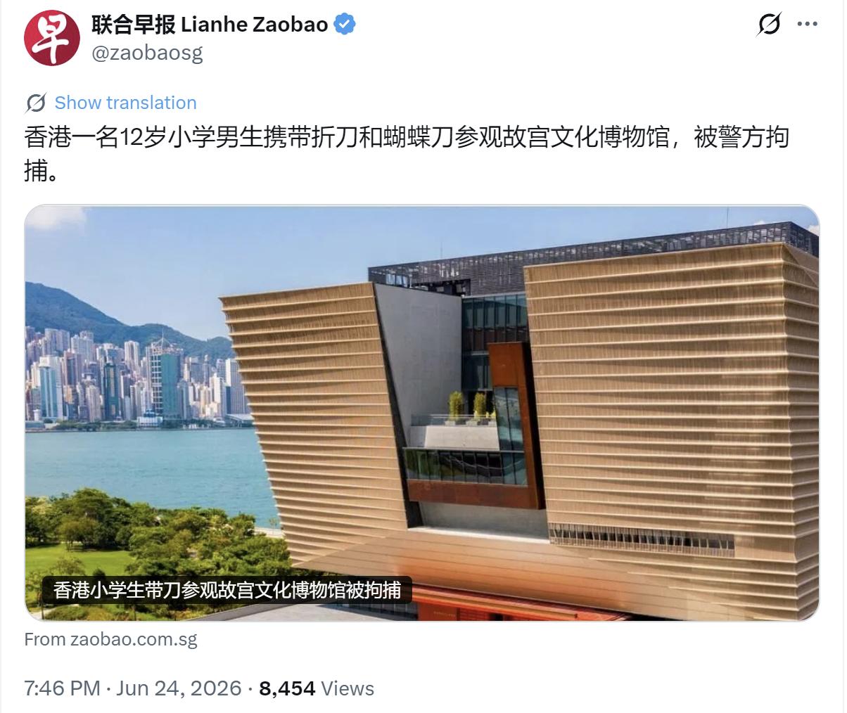 新加坡联合早报今晚（6月24日晚）报道：“香港一名12岁小学男生携带折刀和蝴蝶刀
