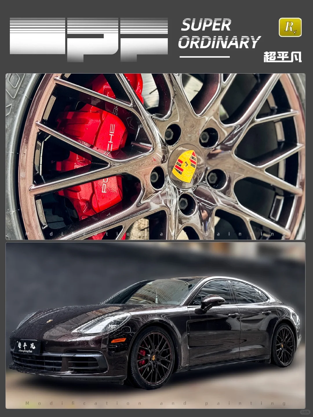 保时捷帕美｜轮毂卡钳烤漆改色案例🔥