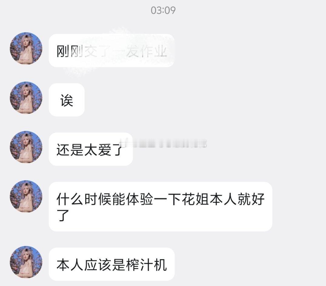 凌晨三点，你们大半夜不睡觉要疯了