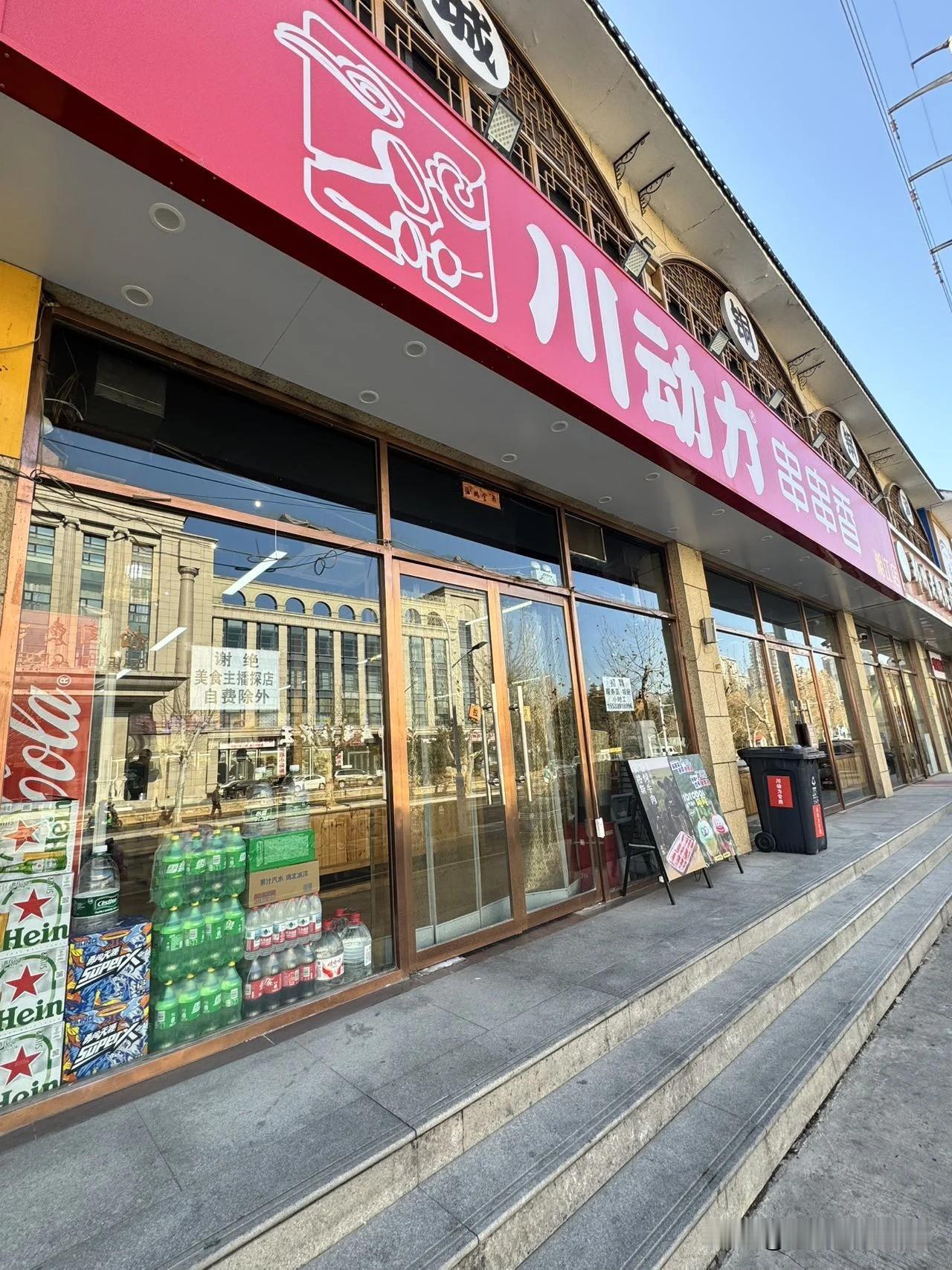 夏日生活打卡季【时代快速发展，乞讨也与时俱进！】石家庄某个店门口看到的提示“谢绝