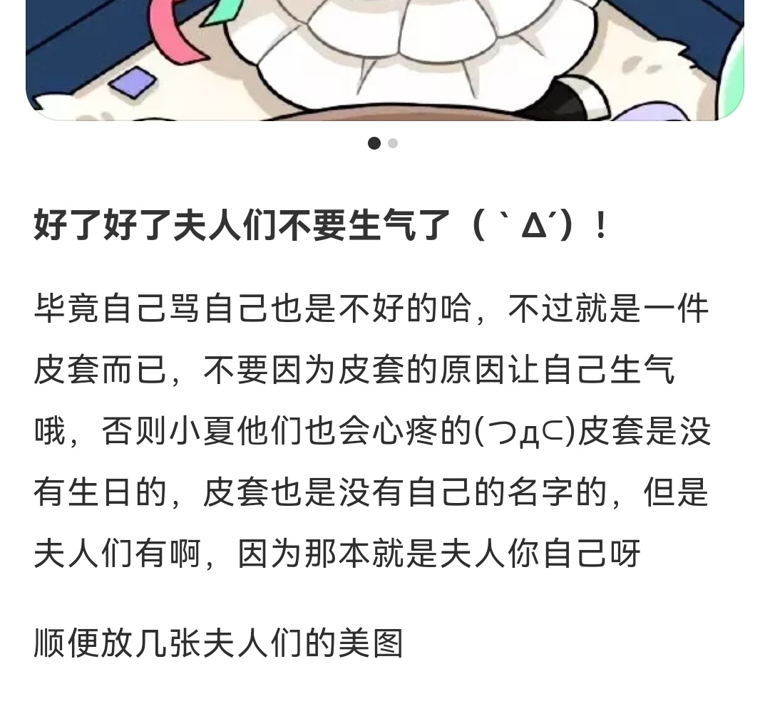 【】被老坟头推荐了这个，真的不太懂怎么回事。点进去一看，乙游把女主当皮套，一般向