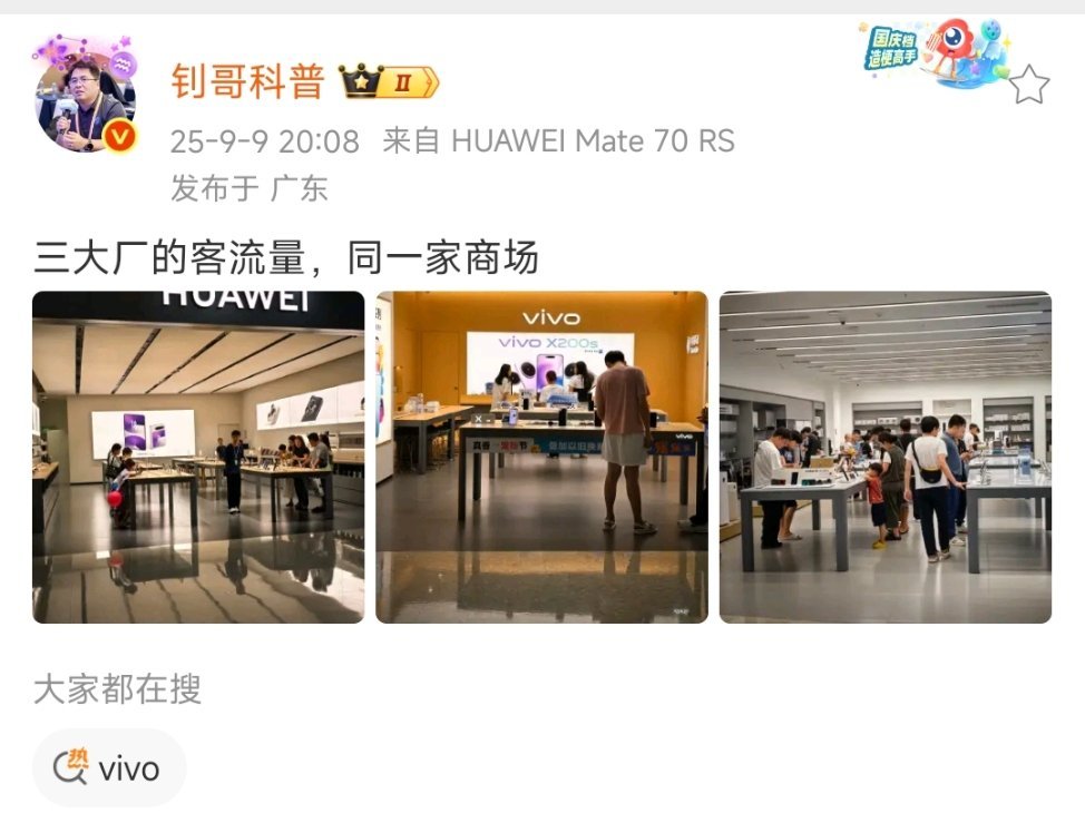 中老年人谁逛商场啊，厂妹在镇上也可以买手机，不具有可比性。 ​​​