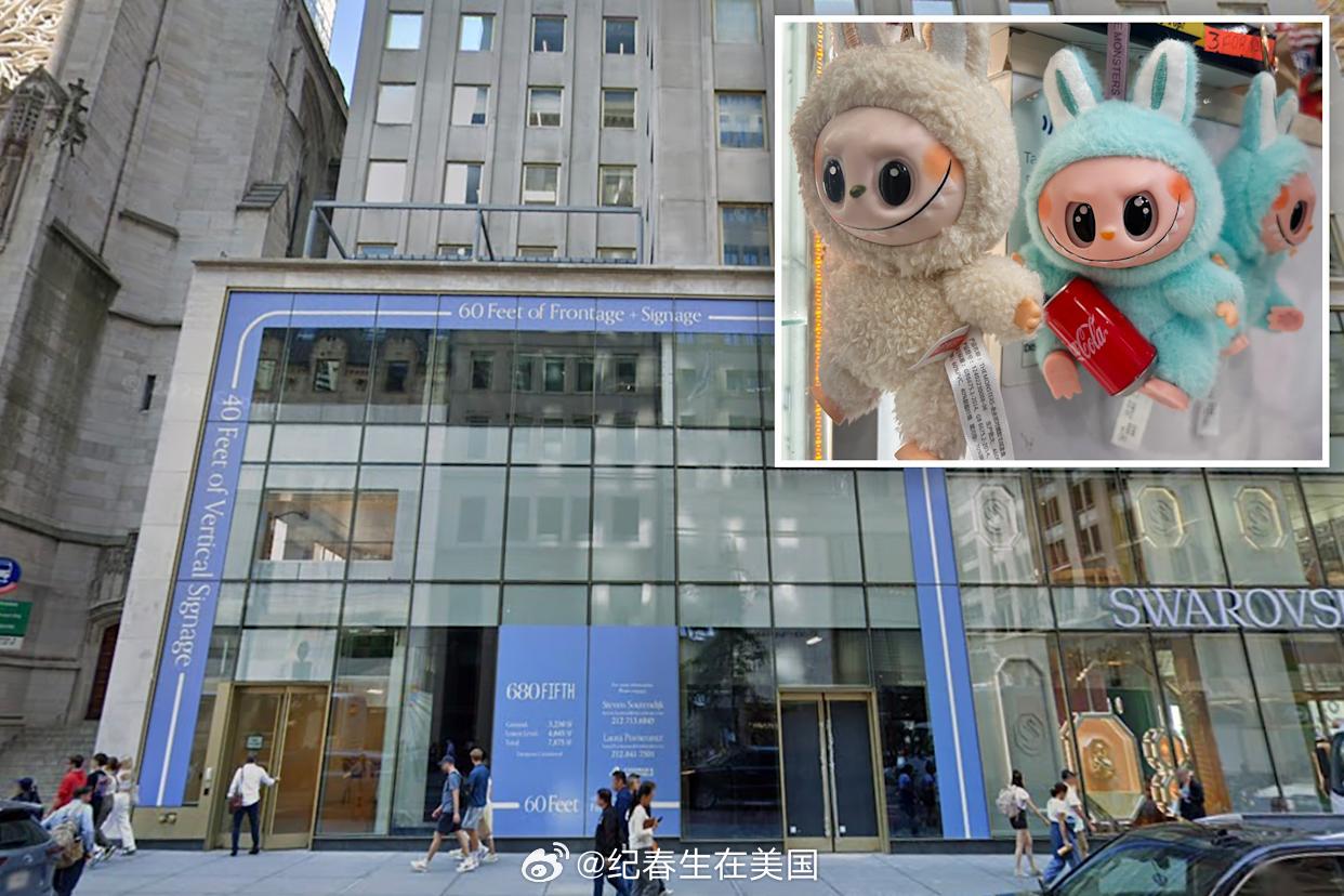 位于纽约曼哈顿第五大道680号、东54街路口的一处大型（约7000平方英尺）的零