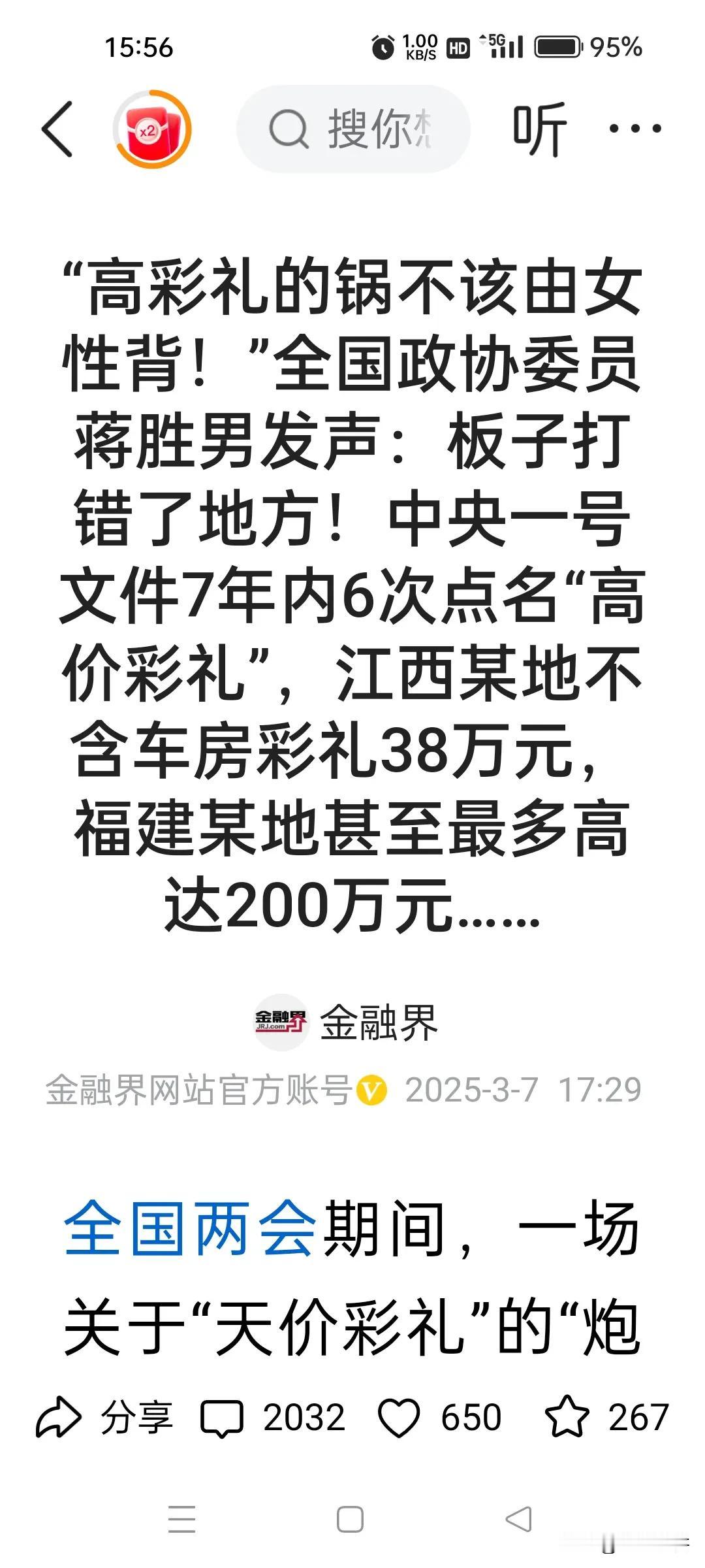 高彩礼的因素很多也很复杂，和房价，医疗，教育恐怕也有一定的关系，女性和丈母娘拉高