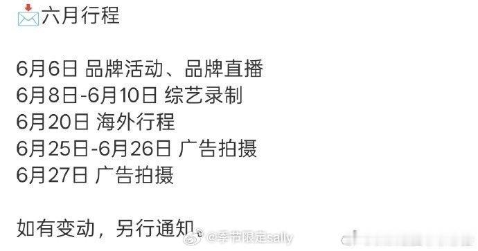 宋威龙、田曦薇确认出席亚洲内容大赏，期待