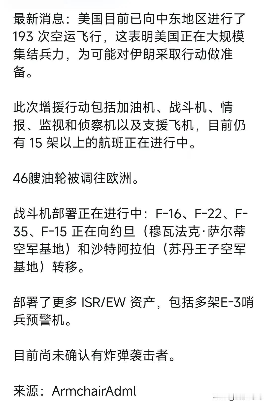 据 CNN 报道，美国已准备在本周末（周六至周日）对伊朗发动袭击。美军已做好对伊