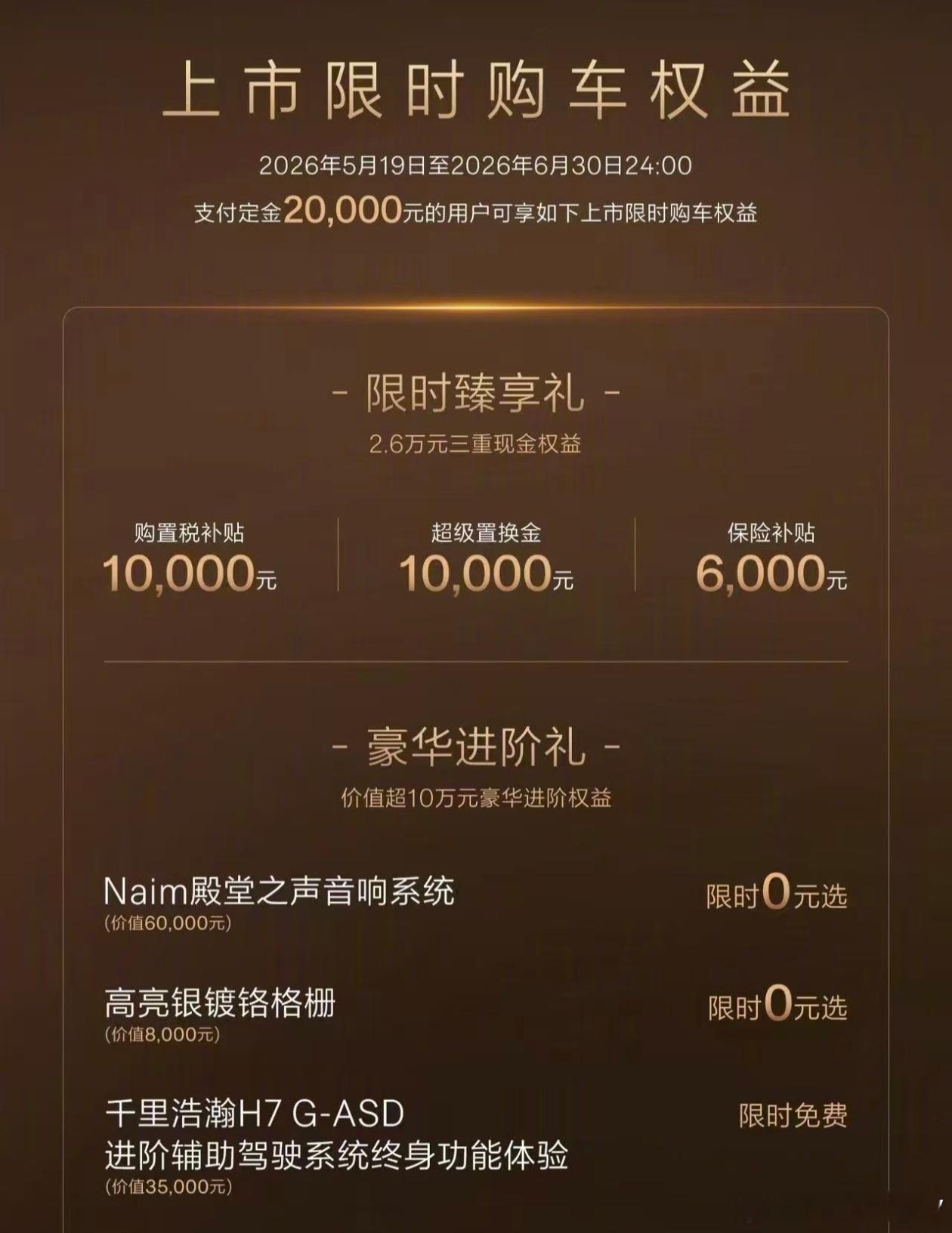 焕新极氪009正式上市 兄弟们，焕新极氪009上市，我看完直接感叹：这才是懂用户