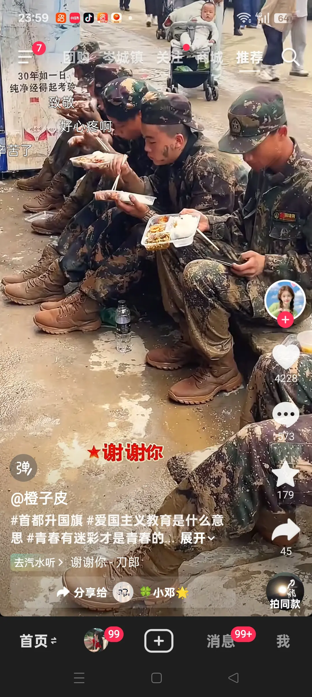 这几天辛苦我兵弟弟，你们辛苦了，团结一致，广西加油啊。[赞][赞][赞...