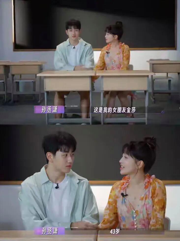 43岁的金莎，7月刚在微博上自曝年底前要和孙丞潇带婆婆见面，正式进入"谈婚论嫁"