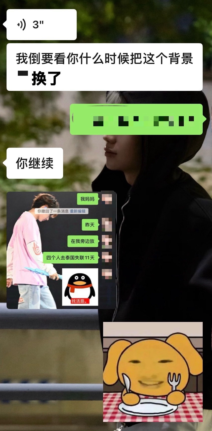 嘻嘻