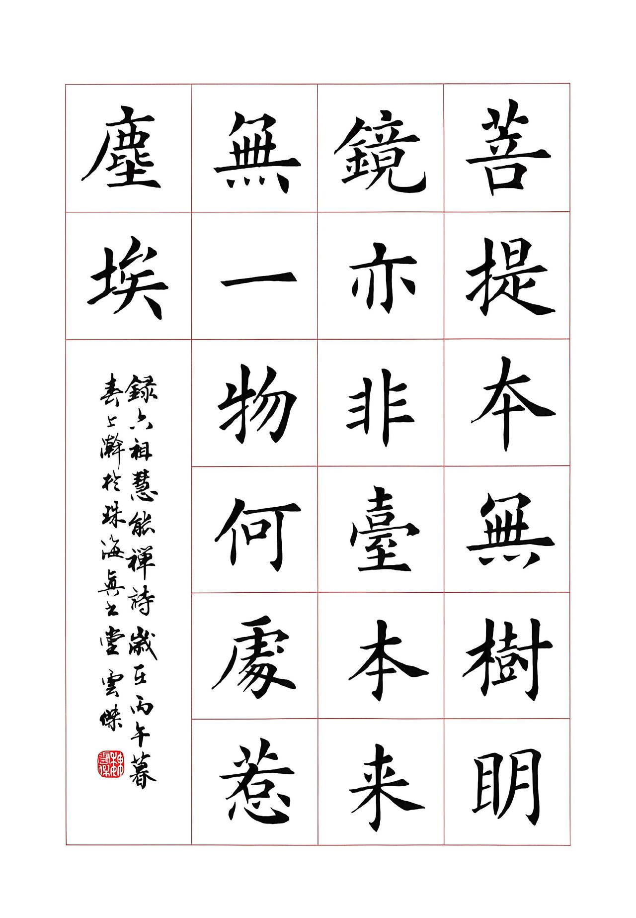 魏云杰习书心得二十八（笔痕）：欧书，尽是碑刻，不见墨迹，初学最是不易！启功说“透