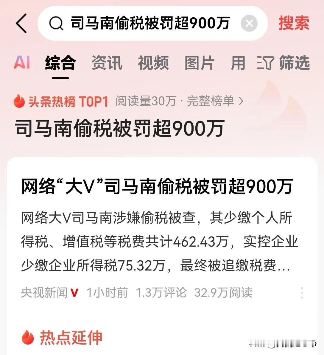 真是越有钱越抠门啊！偷税漏税的钱，就是很多人一辈子都想象不到的财富了。
很多人一