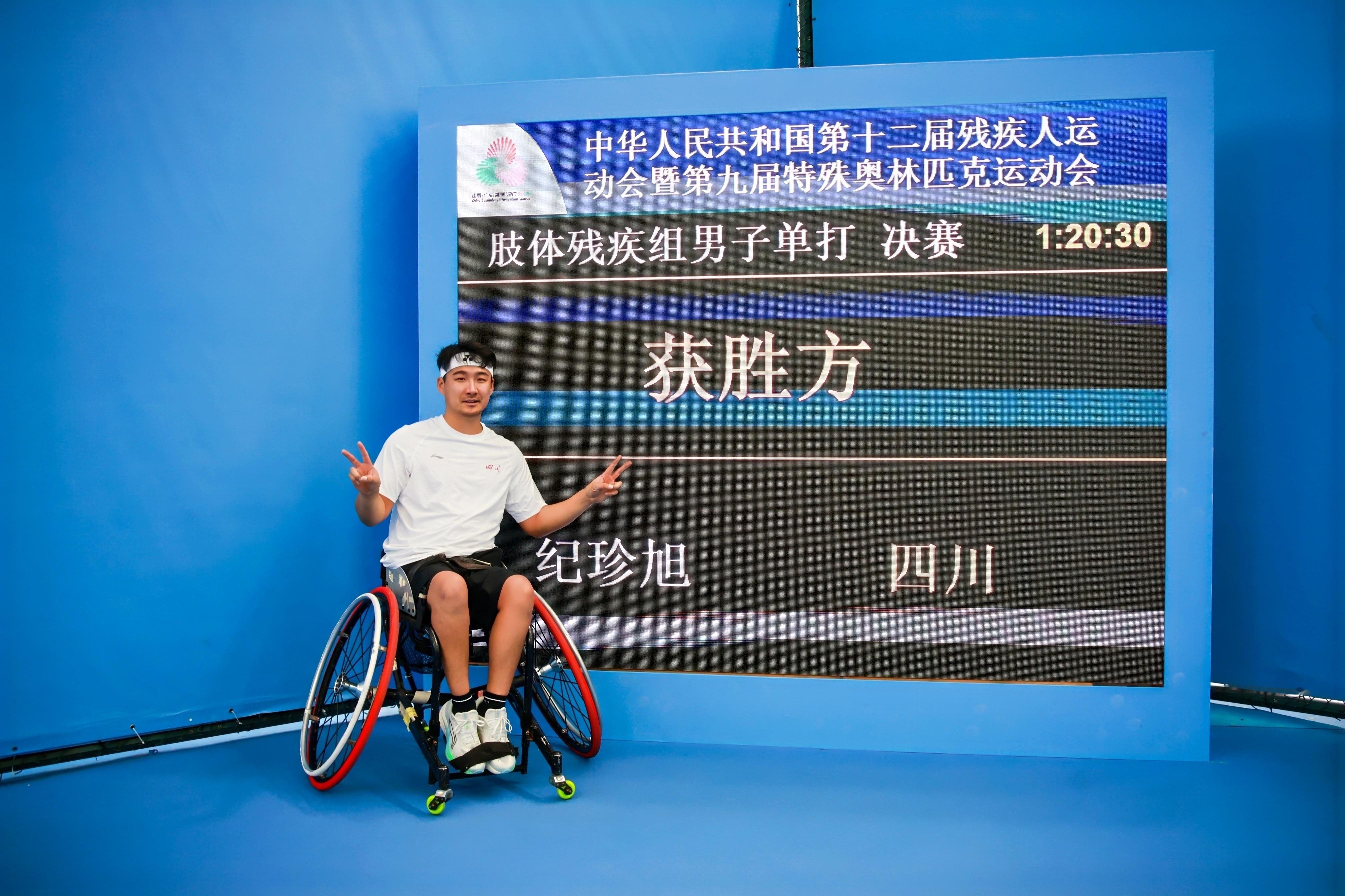 12月4日，中华人民共和国第十二届残疾人运动会暨第九届特殊奥林匹克运动会网球比赛