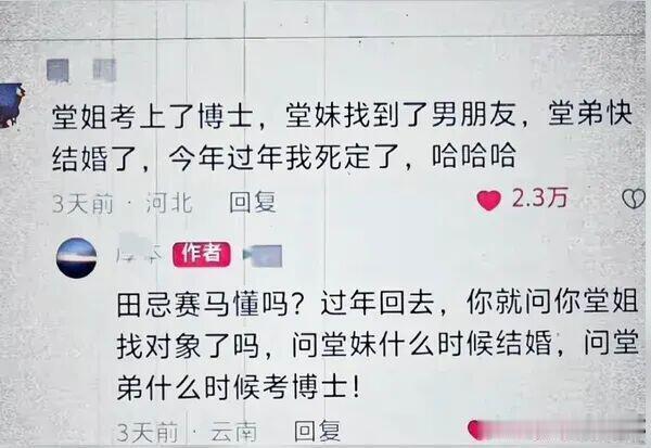 田忌赛马最实用的一集出现了 ​​​