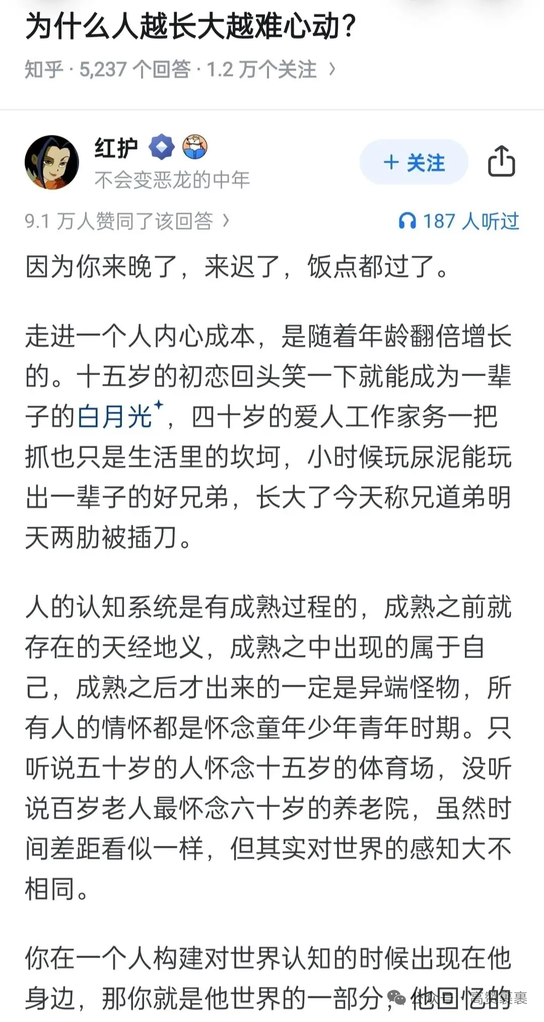 为什么人越长大越难心动？