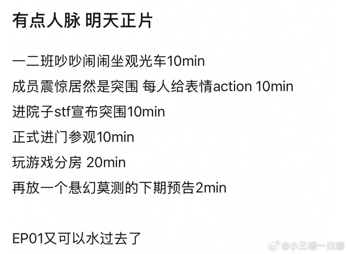 好无聊好无聊tf四代突围2破局