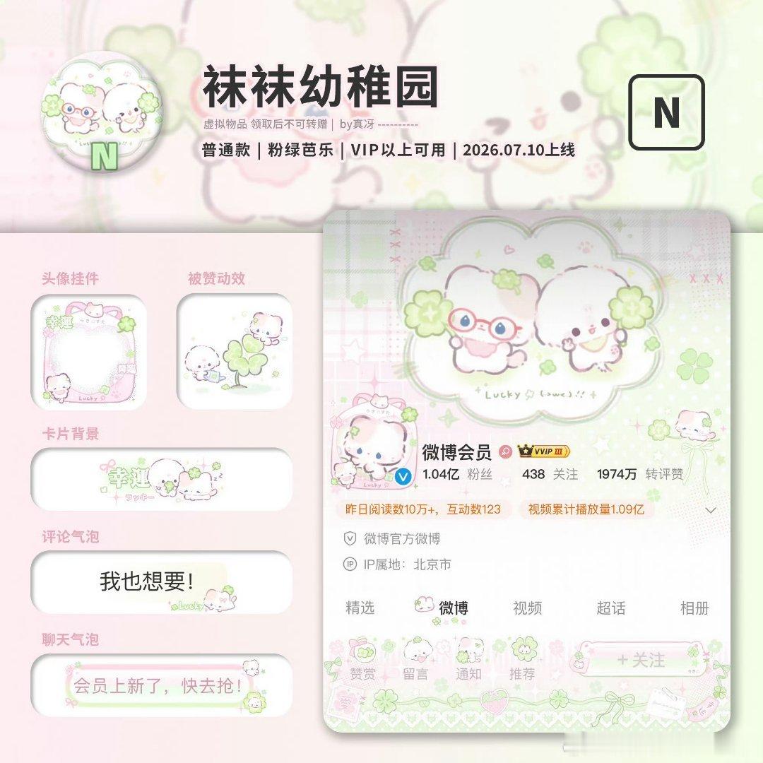SSR交换站 取缔 