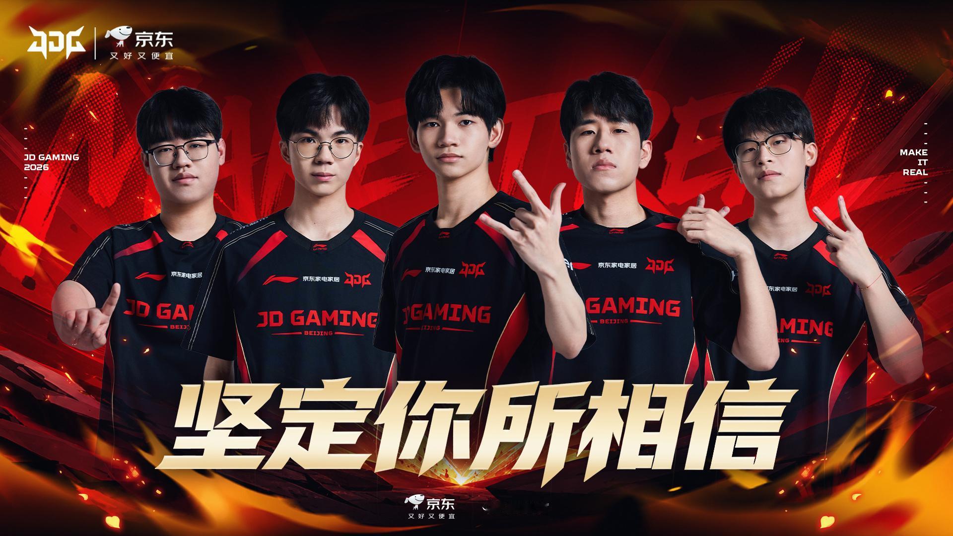 JDG发布第三赛段大名单及组内赛赛程表：HongQ、GALA领衔GALA和Jun